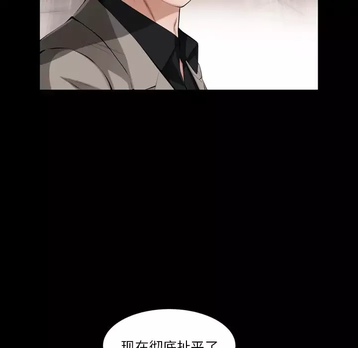 他的她-第30章 - 图片 80