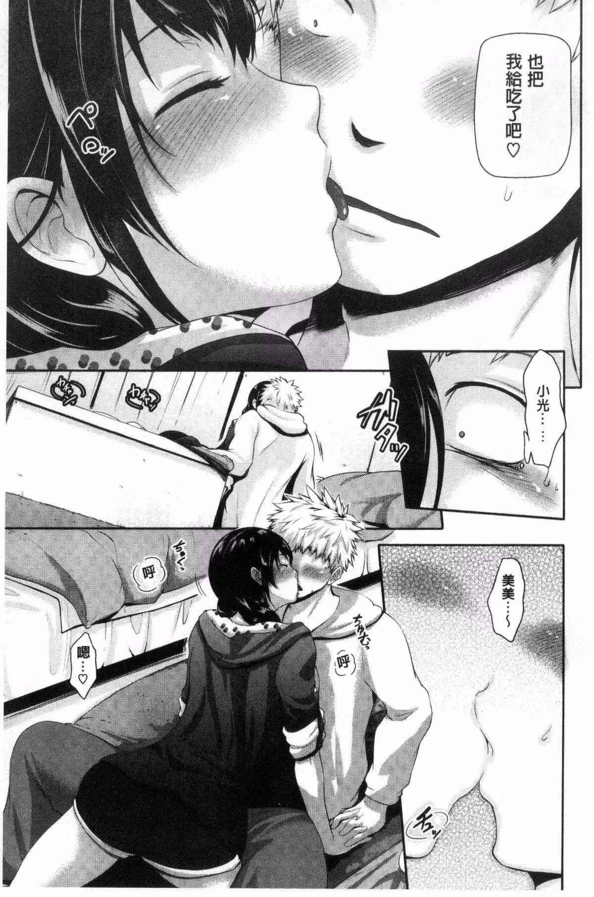 [黒越阳]じゅんむす-[黒越阳]じゅんむす - 图片 78