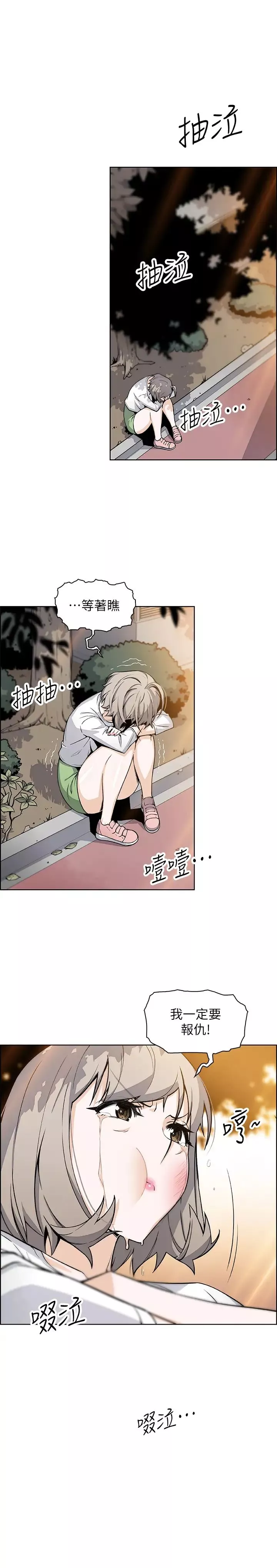 前女友變女傭第32話-把夏綾趕出去後，再次點燃的愛火
