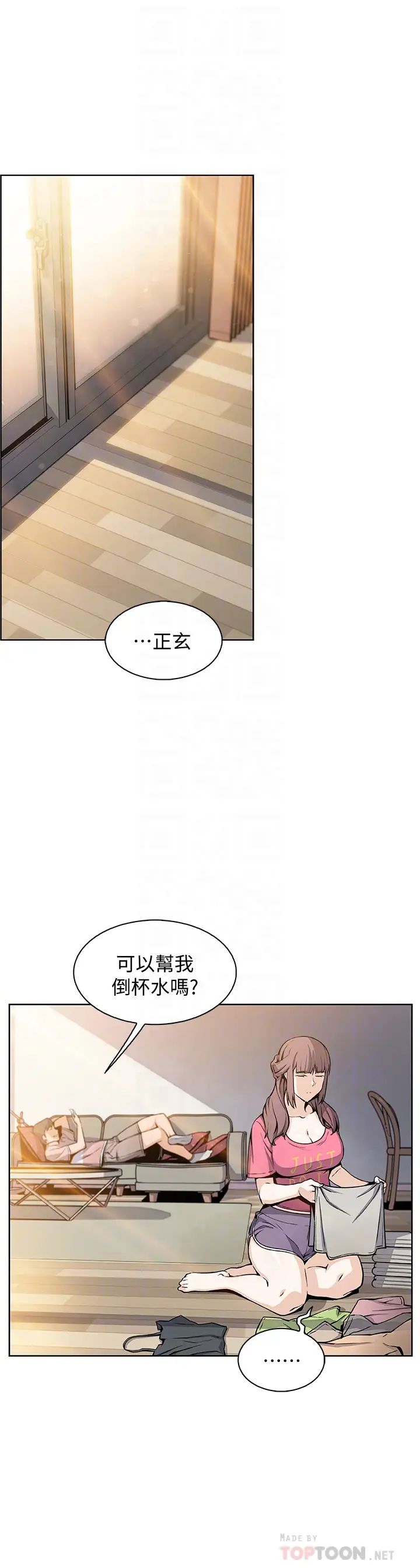 前女友变女佣第32话-把夏绫赶出去后，再次点燃的爱火