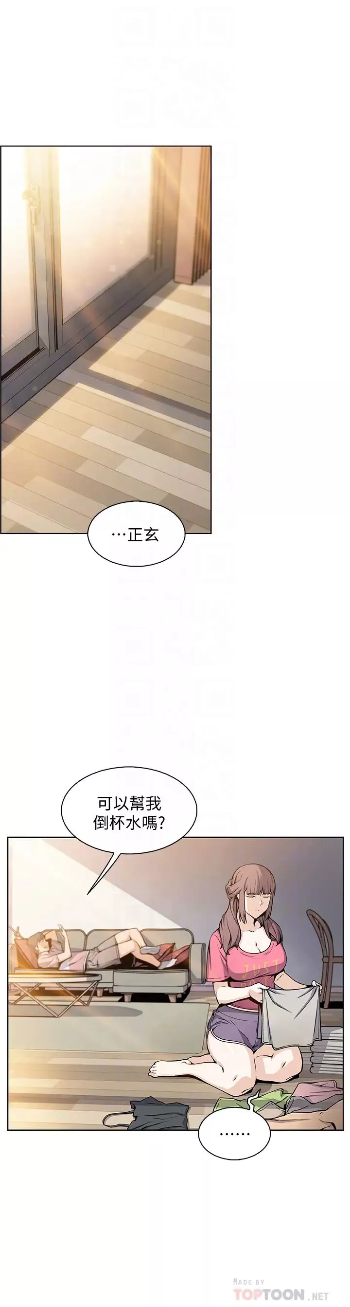 前女友變女傭第32話-把夏綾趕出去後，再次點燃的愛火
