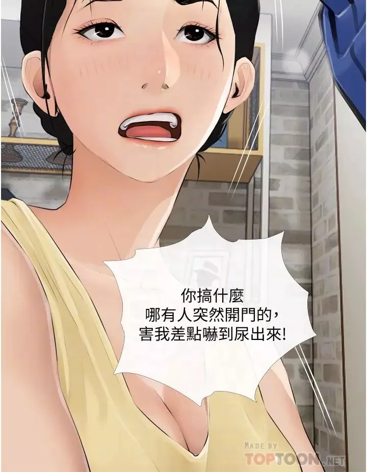阿姨的家教課第2話-是你拿走我的內褲嗎?