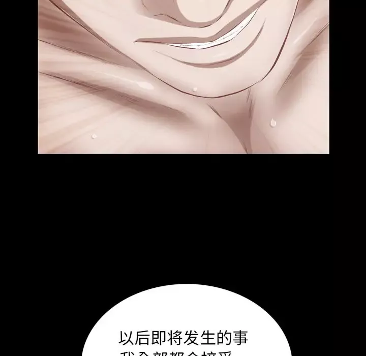 他的她第30章