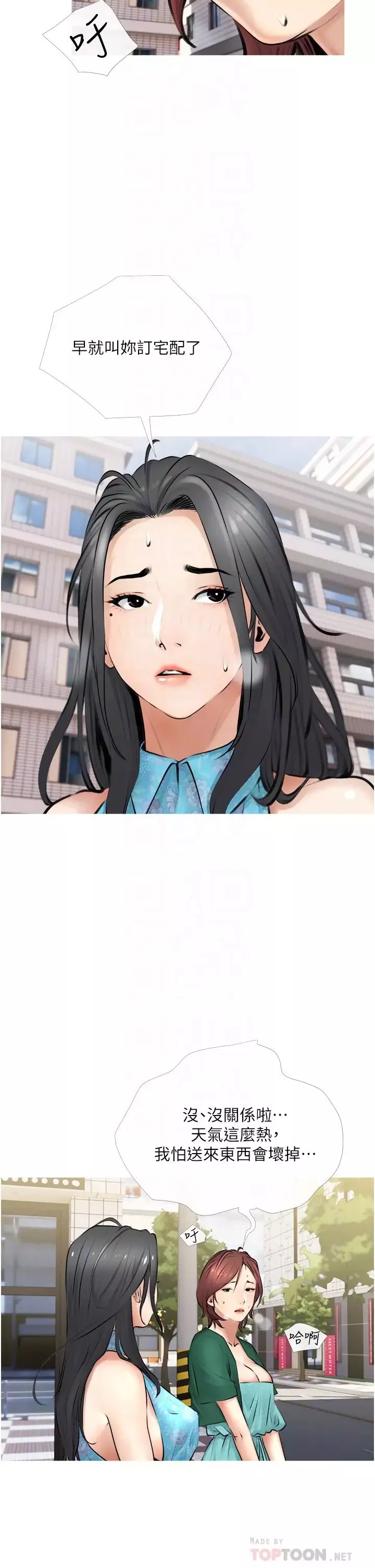 阿姨的家教課第2話-是你拿走我的內褲嗎?