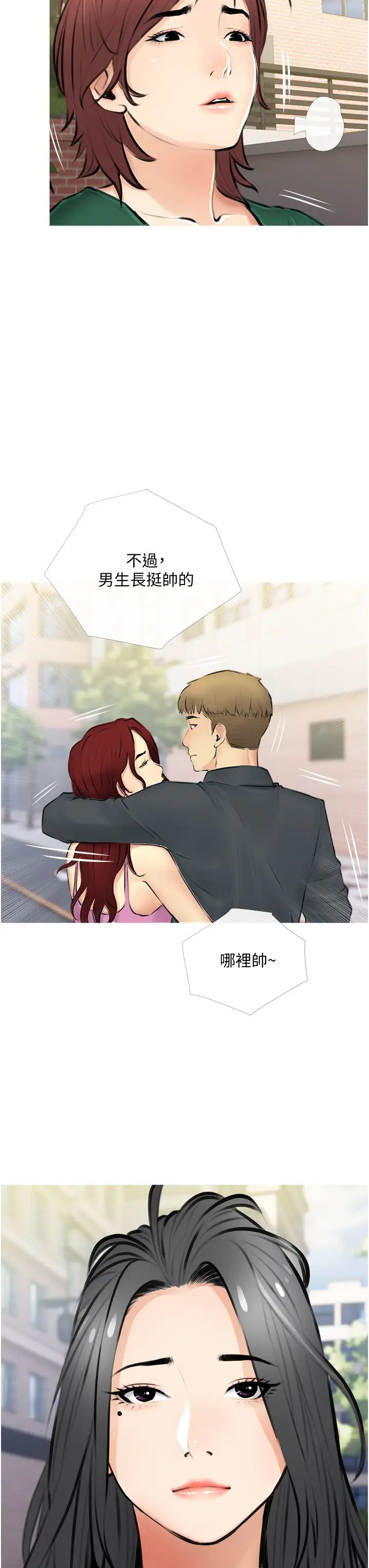 阿姨的家教課第2話-是你拿走我的內褲嗎?