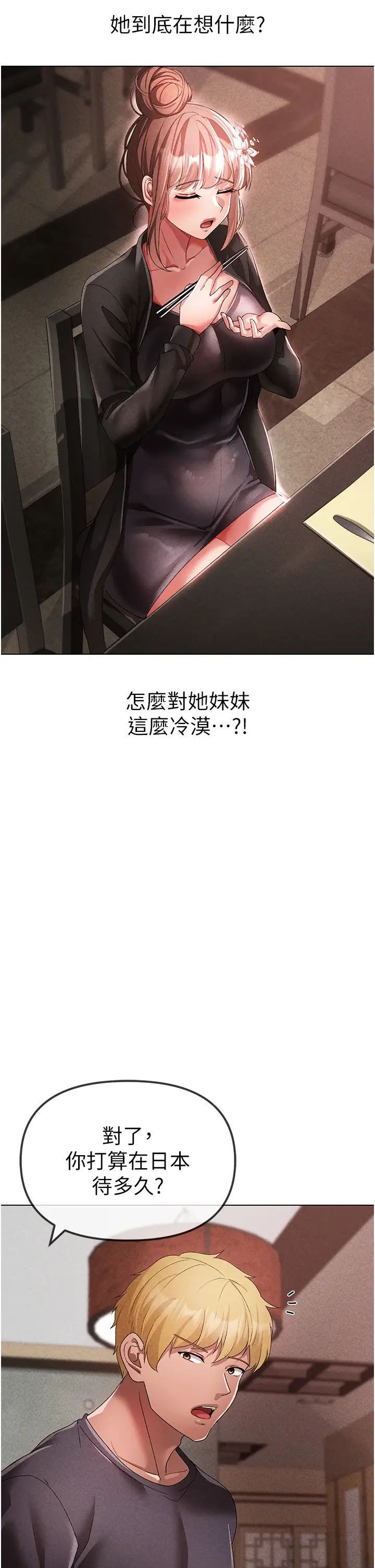 ↖㊣煞气a猛男㊣↘第25话-洞房花烛夜