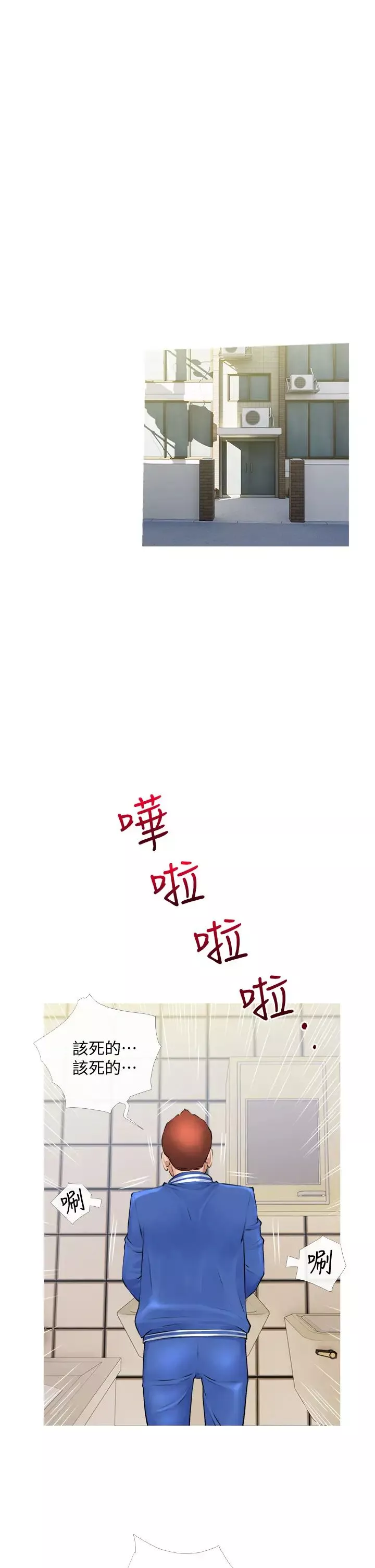 阿姨的家教課第2話-是你拿走我的內褲嗎?