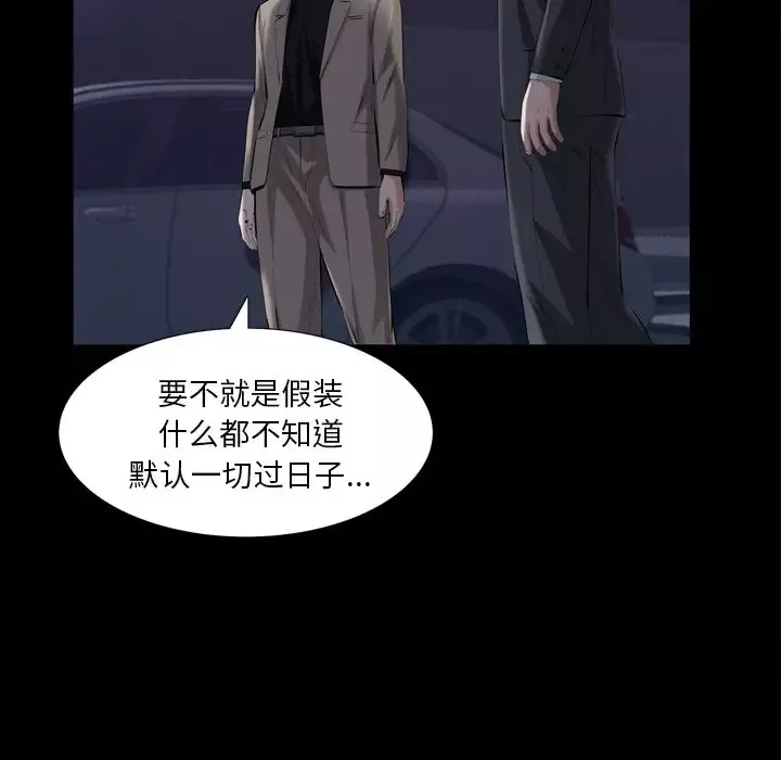 他的她-第30章 - 图片 101
