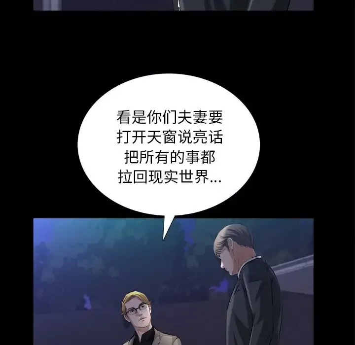 他的她第30章