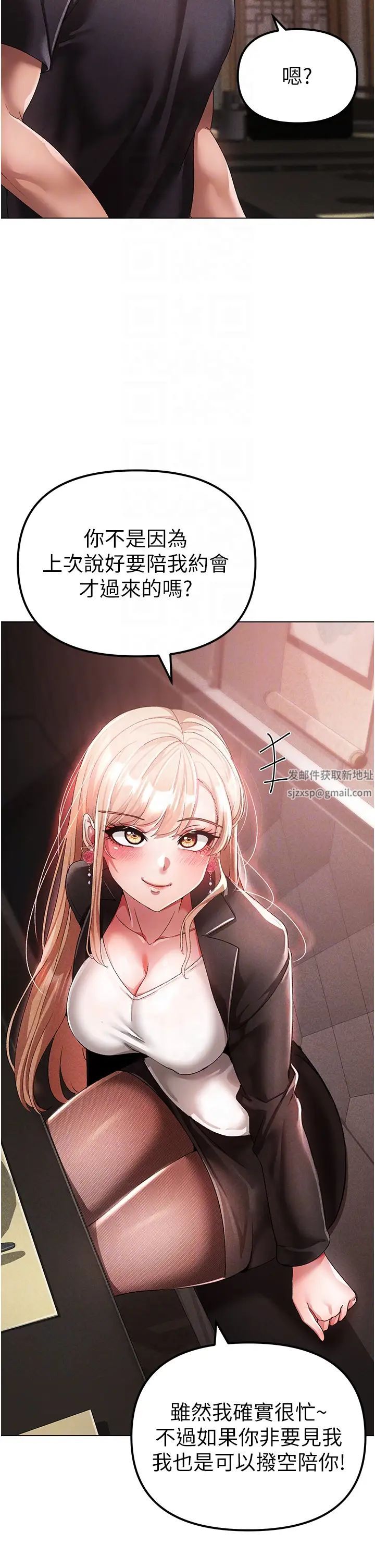 ↖㊣煞氣a猛男㊣↘第25話-洞房花燭夜