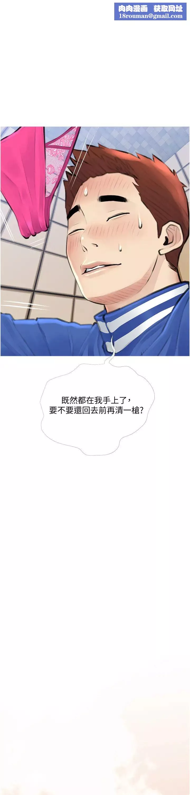 阿姨的家教課第2話-是你拿走我的內褲嗎?