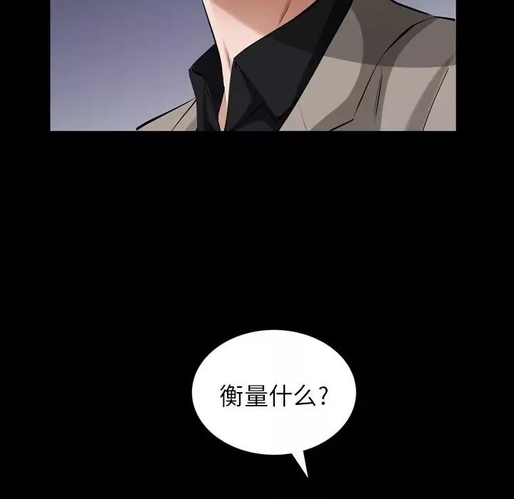 他的她第30章