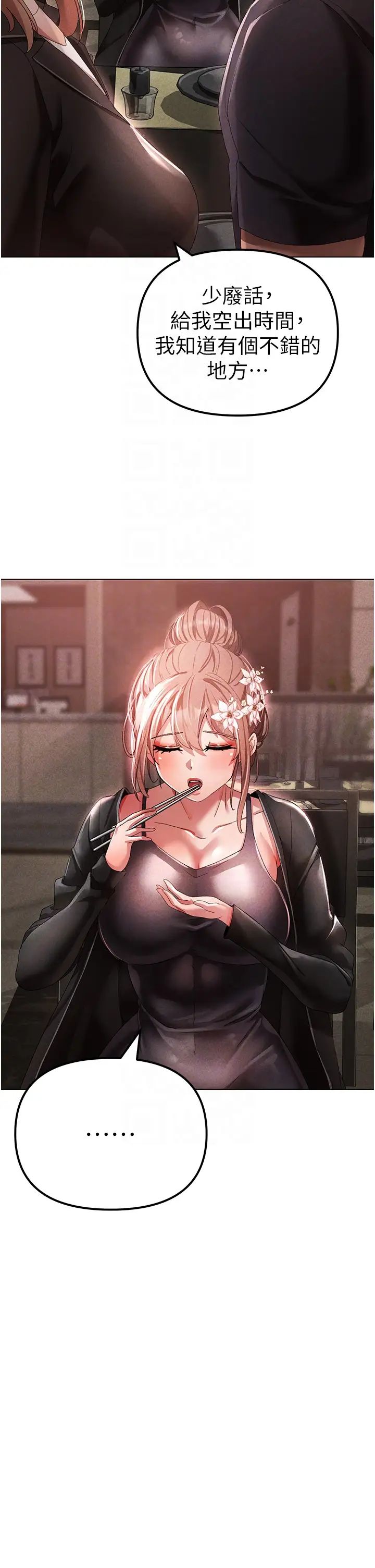 ↖㊣煞气a猛男㊣↘第25话-洞房花烛夜