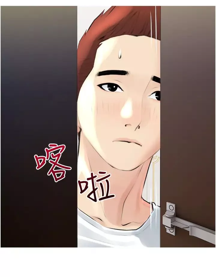 阿姨的家教课-第2话-是你拿走我的内裤吗? - 图片 24
