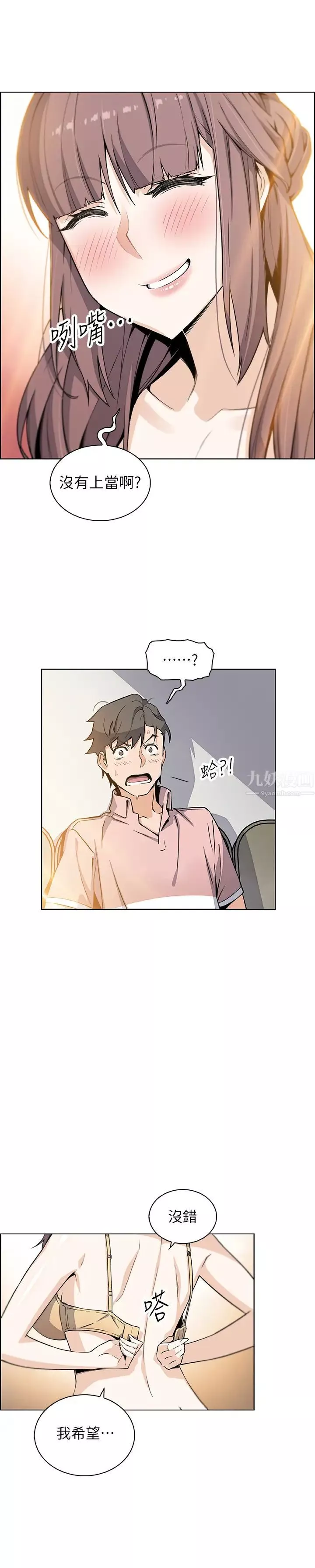 前女友变女佣-第32话-把夏绫赶出去后，再次点燃的爱火 - 图片 26