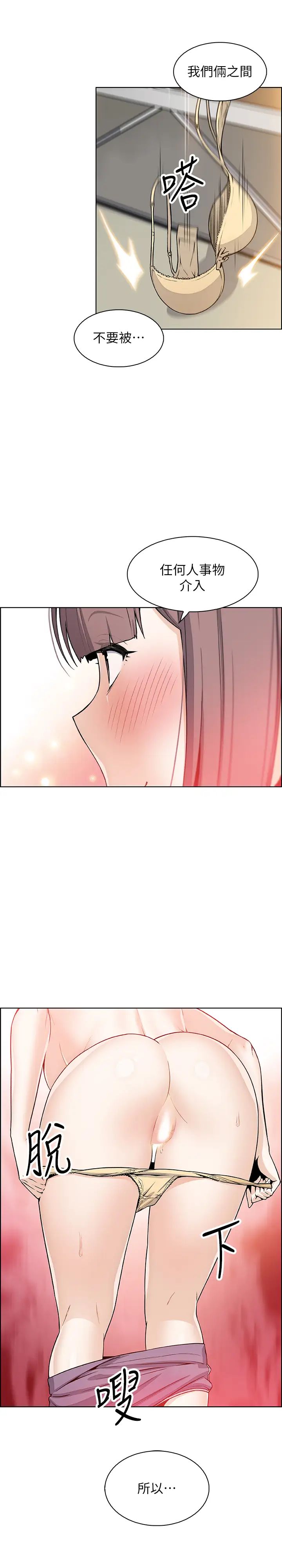 前女友变女佣第32话-把夏绫赶出去后，再次点燃的爱火