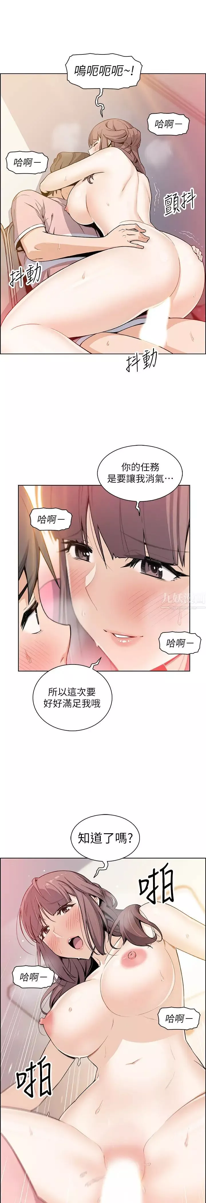 前女友變女傭第32話-把夏綾趕出去後，再次點燃的愛火