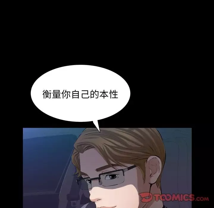 他的她-第30章 - 图片 105