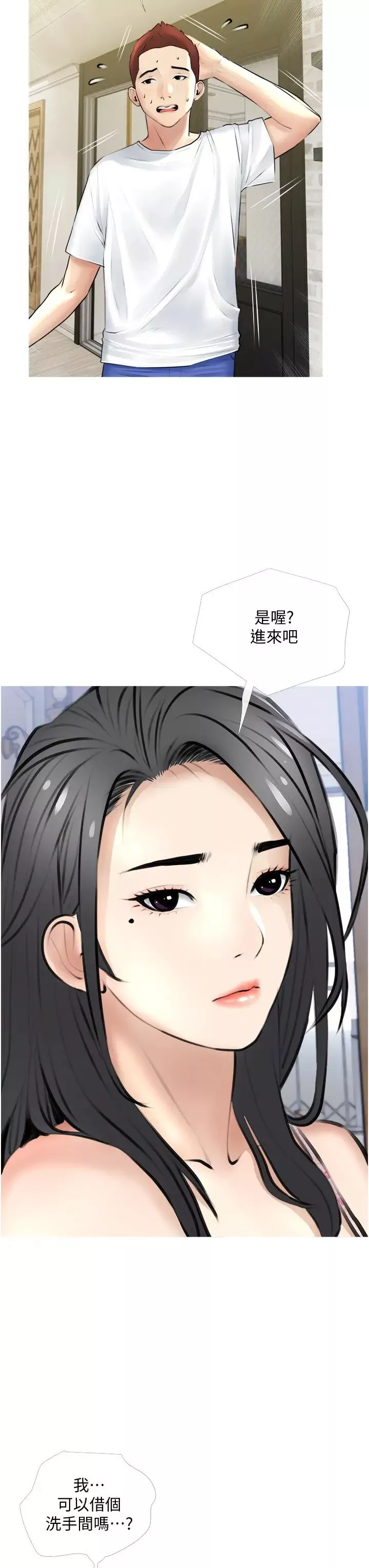 阿姨的家教课-第2话-是你拿走我的内裤吗? - 图片 27