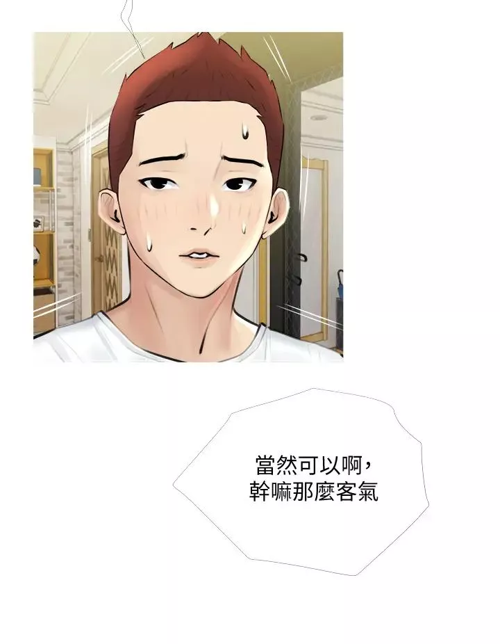 阿姨的家教课-第2话-是你拿走我的内裤吗? - 图片 28