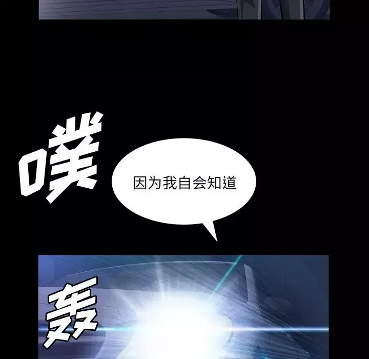 他的她-第30章 - 图片 109
