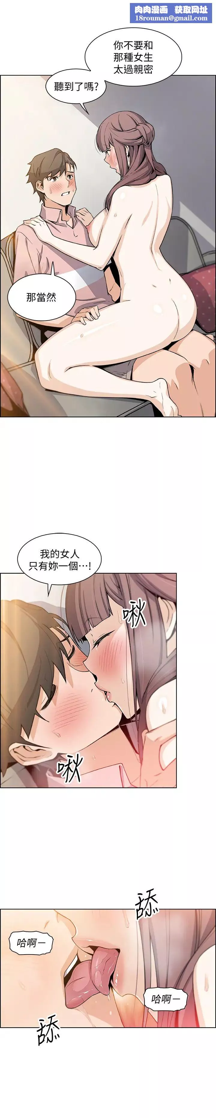 前女友變女傭第33話-隨高潮噴出的噴泉