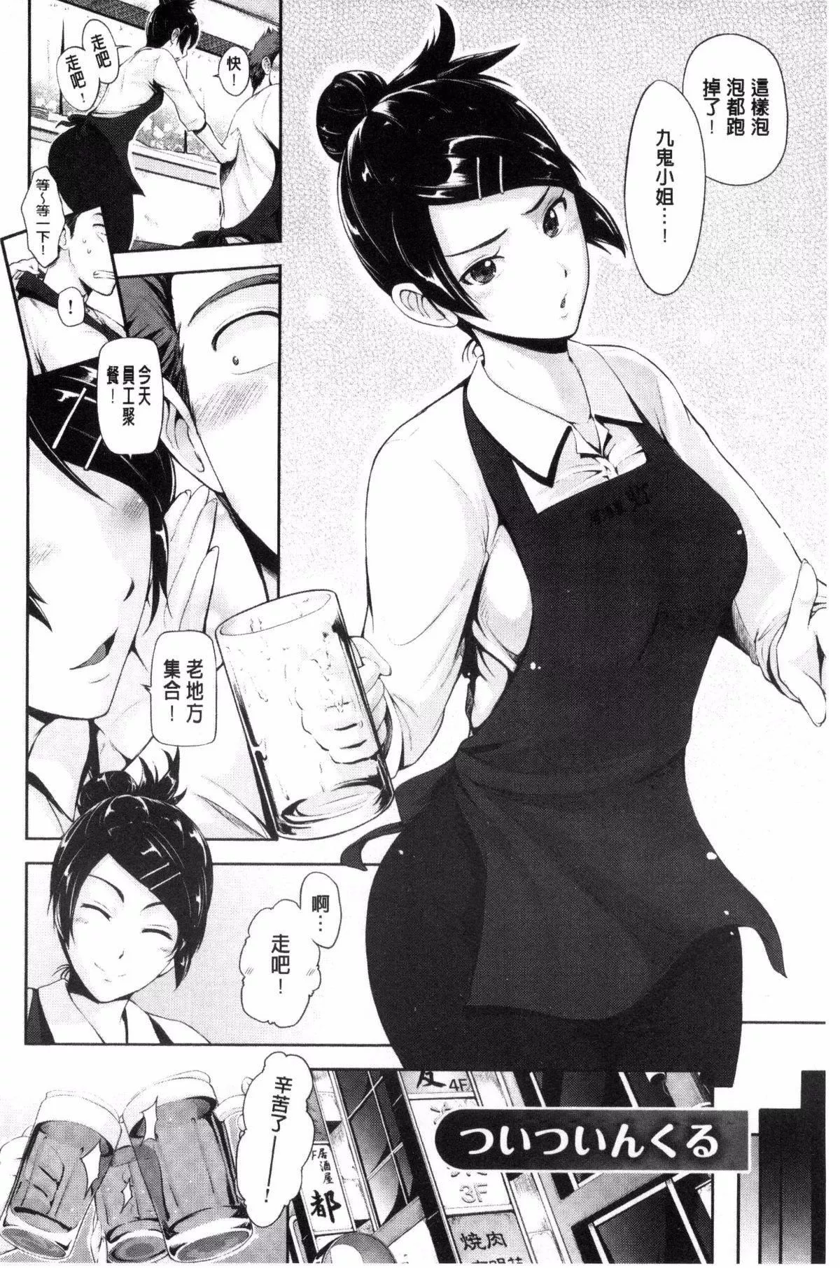 [黒越阳]じゅんむす-[黒越阳]じゅんむす - 图片 97