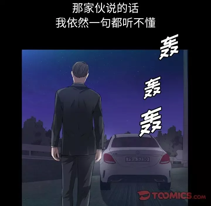 他的她-第30章 - 图片 111