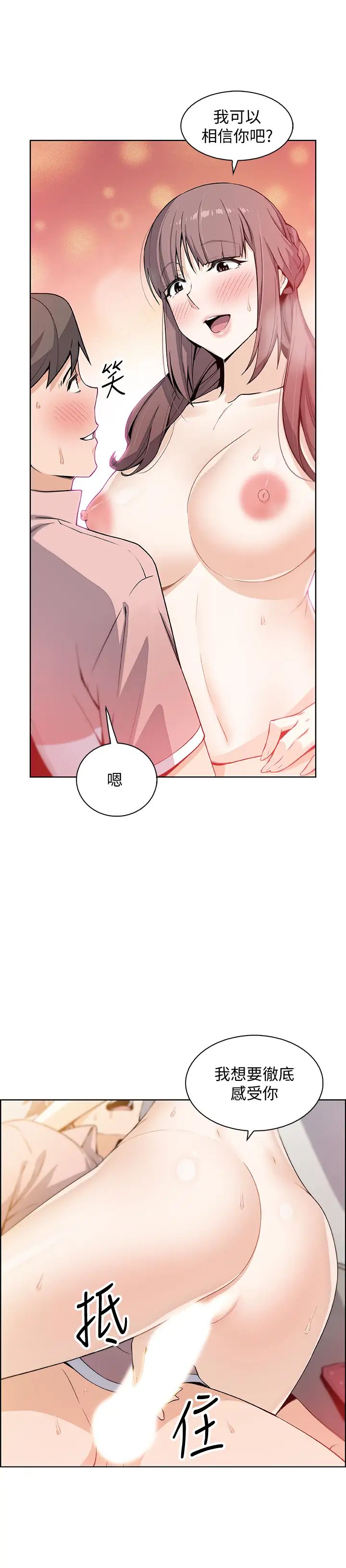 前女友變女傭第33話-隨高潮噴出的噴泉