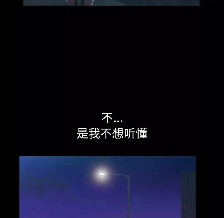 他的她-第30章 - 图片 112