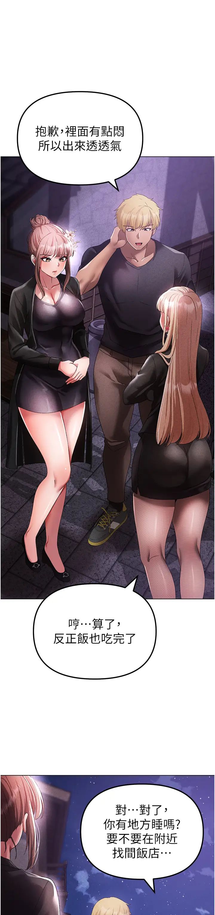 ↖㊣煞气a猛男㊣↘第25话-洞房花烛夜