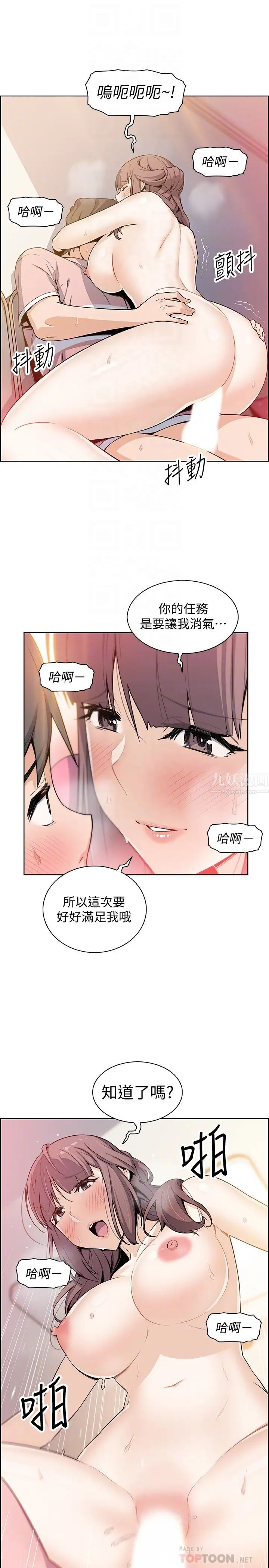前女友变女佣第33话-随高潮喷出的喷泉