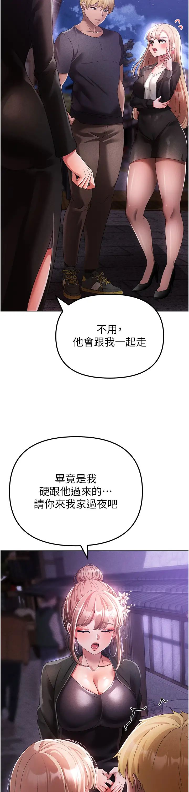 ↖㊣煞气a猛男㊣↘第25话-洞房花烛夜