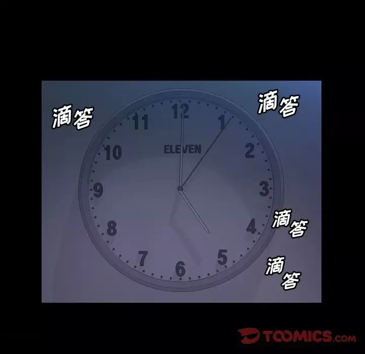 他的她-第30章 - 图片 114