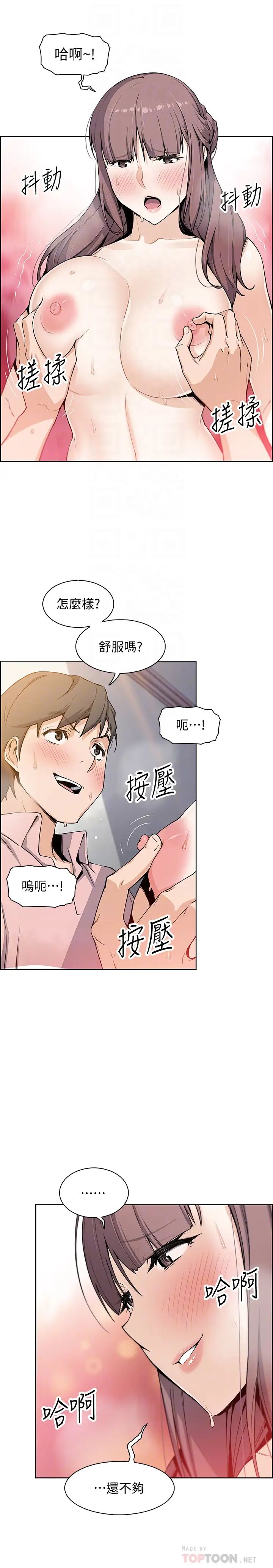 前女友变女佣第33话-随高潮喷出的喷泉
