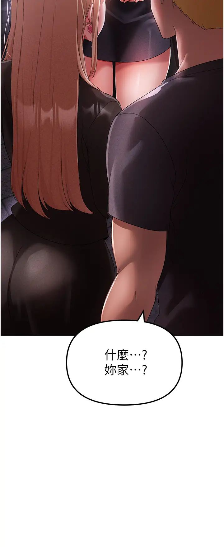 ↖㊣煞气a猛男㊣↘第25话-洞房花烛夜