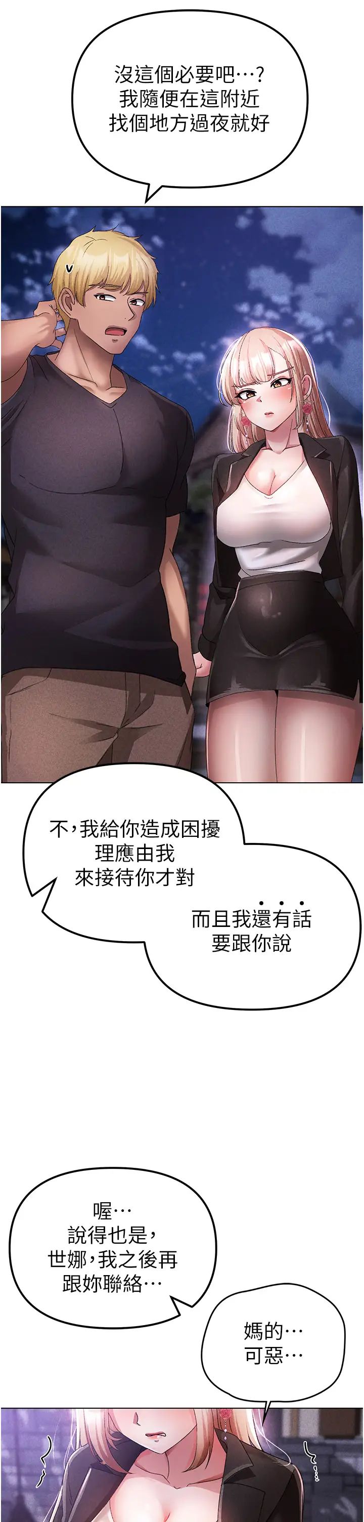 ↖㊣煞气a猛男㊣↘第25话-洞房花烛夜