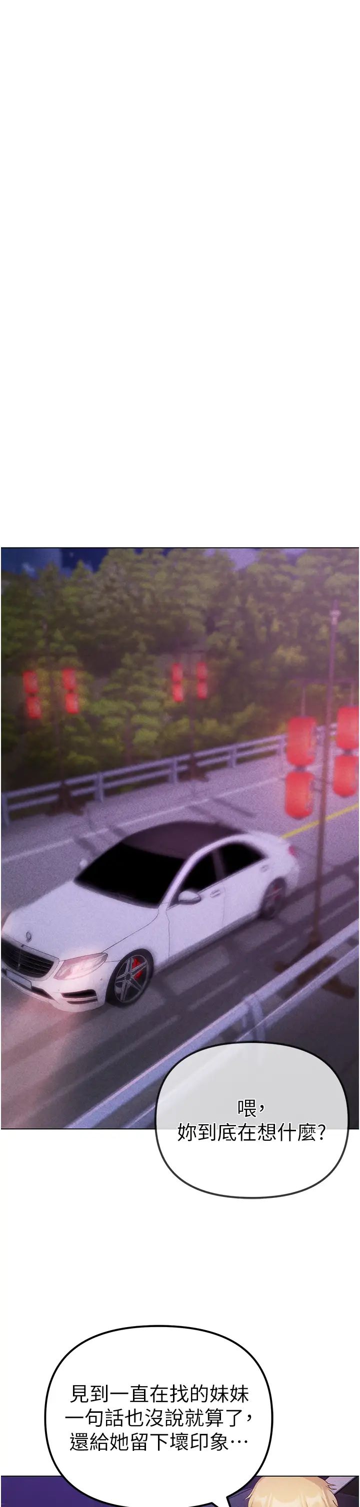 ↖㊣煞气a猛男㊣↘第25话-洞房花烛夜