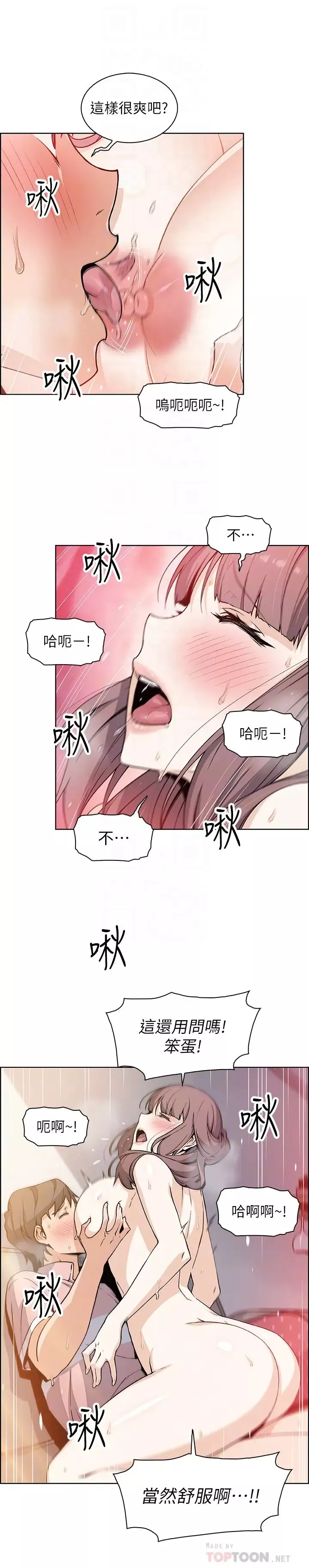 前女友變女傭第33話-隨高潮噴出的噴泉