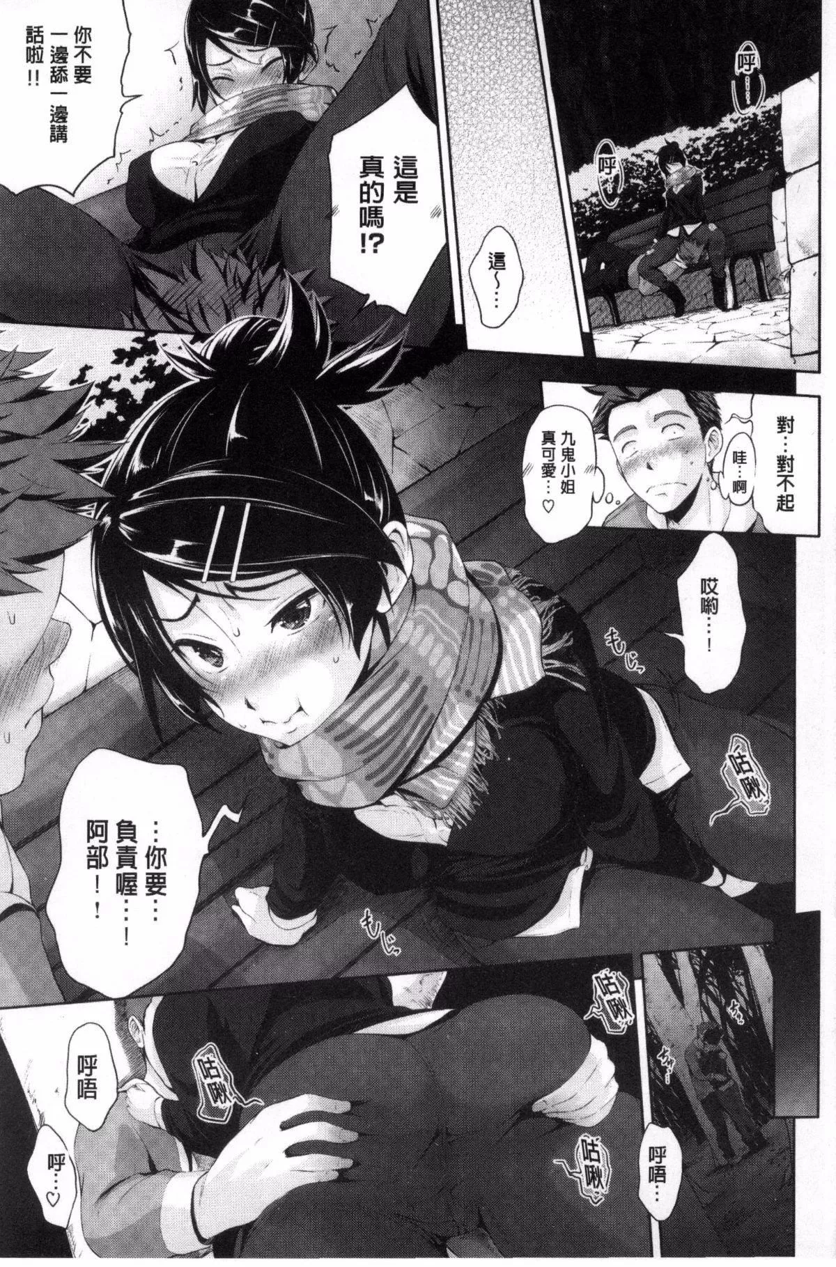 [黒越阳]じゅんむす-[黒越阳]じゅんむす - 图片 106