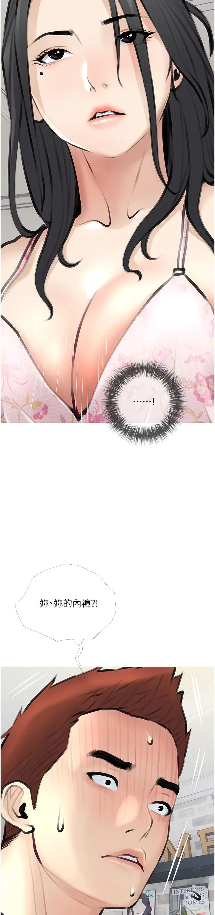 阿姨的家教課第3話-帶你探索女人的身體