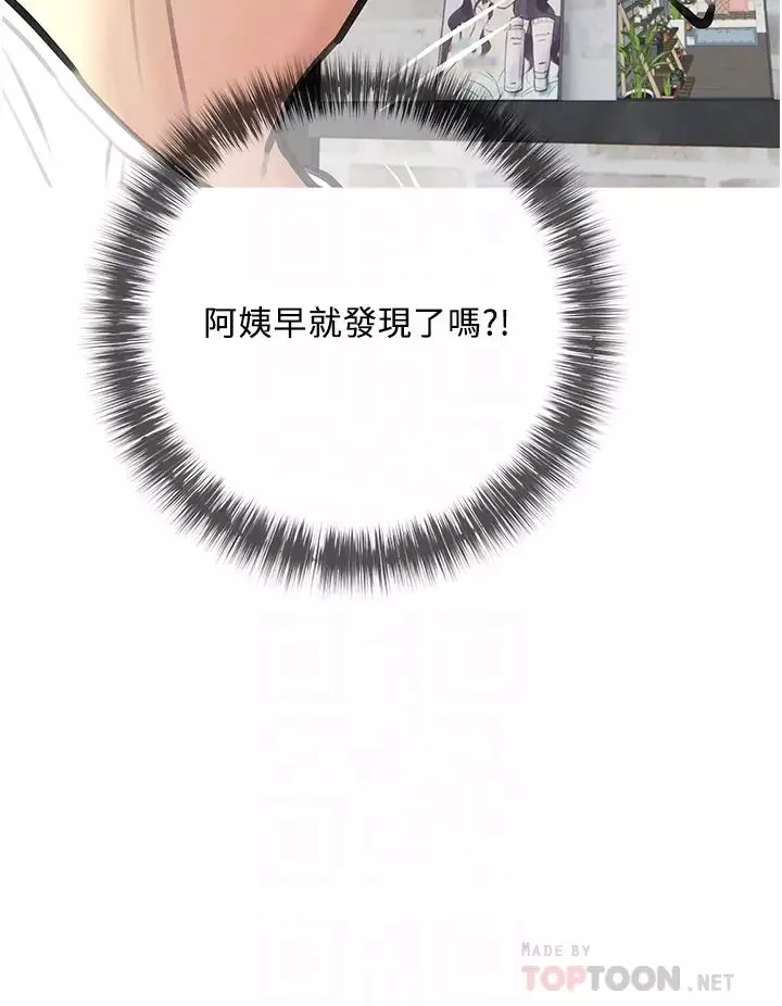 阿姨的家教课-第3话-带你探索女人的身体 - 图片 4