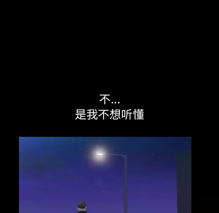 他的她-第31章 - 图片 5