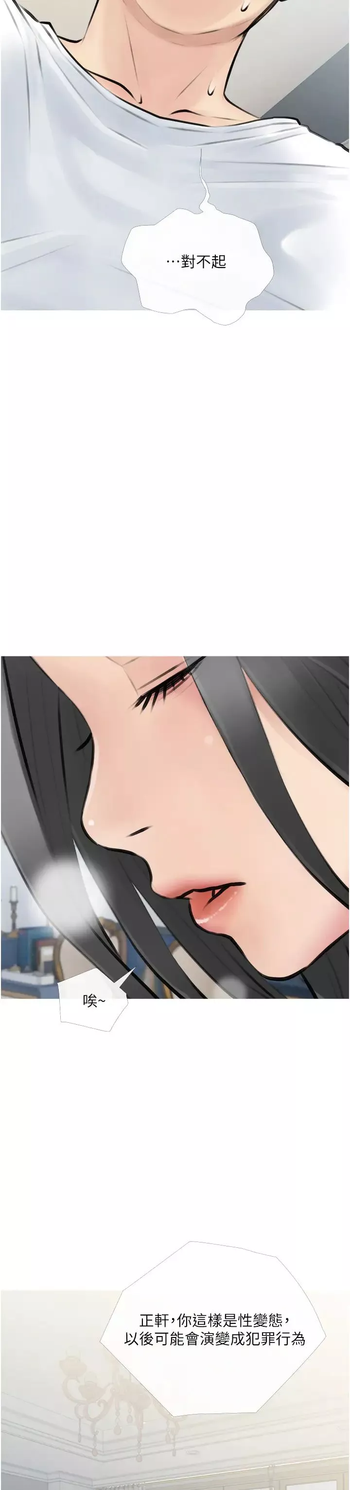 阿姨的家教課第3話-帶你探索女人的身體
