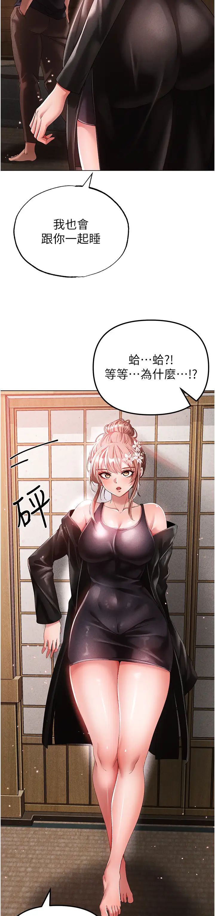 ↖㊣煞气a猛男㊣↘第25话-洞房花烛夜