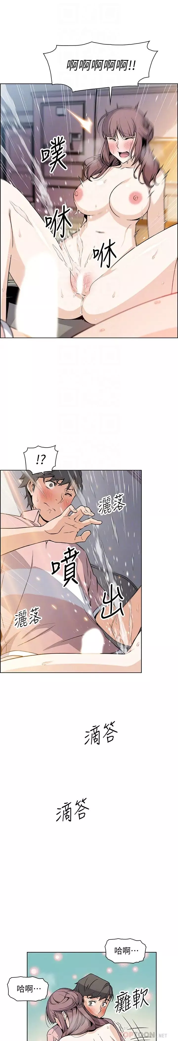 前女友變女傭第33話-隨高潮噴出的噴泉
