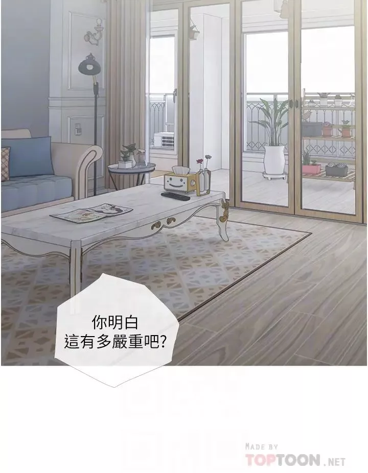 阿姨的家教课-第3话-带你探索女人的身体 - 图片 8
