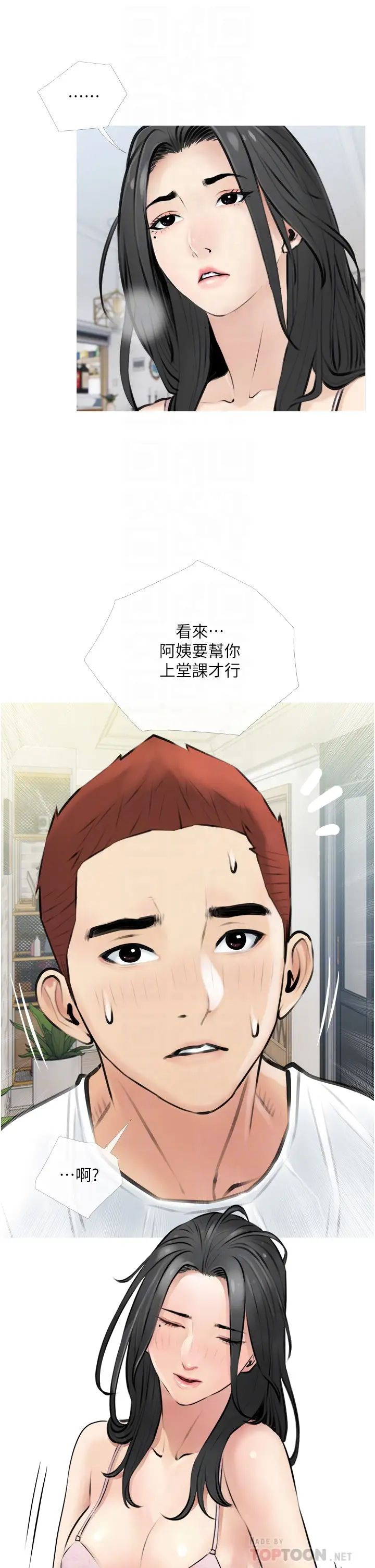 阿姨的家教課第3話-帶你探索女人的身體