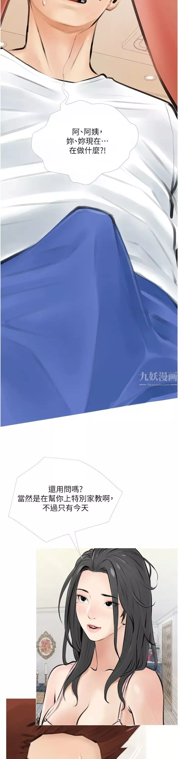 阿姨的家教课-第3话-带你探索女人的身体 - 图片 15