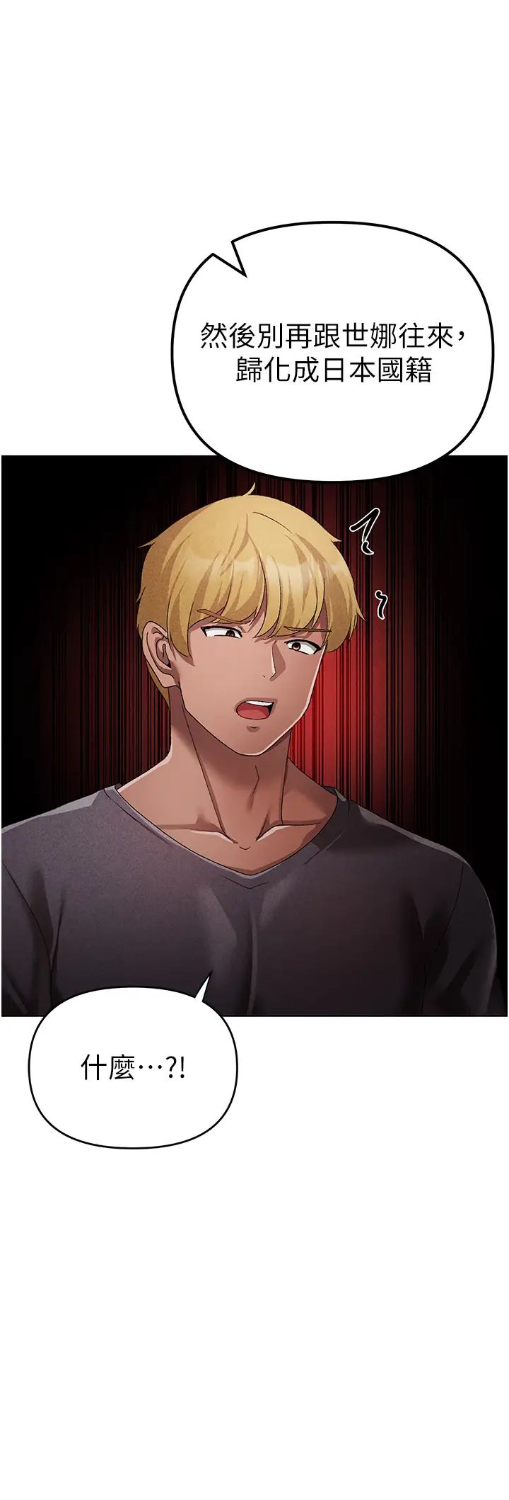 ↖㊣煞氣a猛男㊣↘第25話-洞房花燭夜